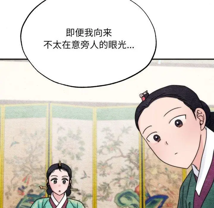 漫画《狂眼》第90话第91张图