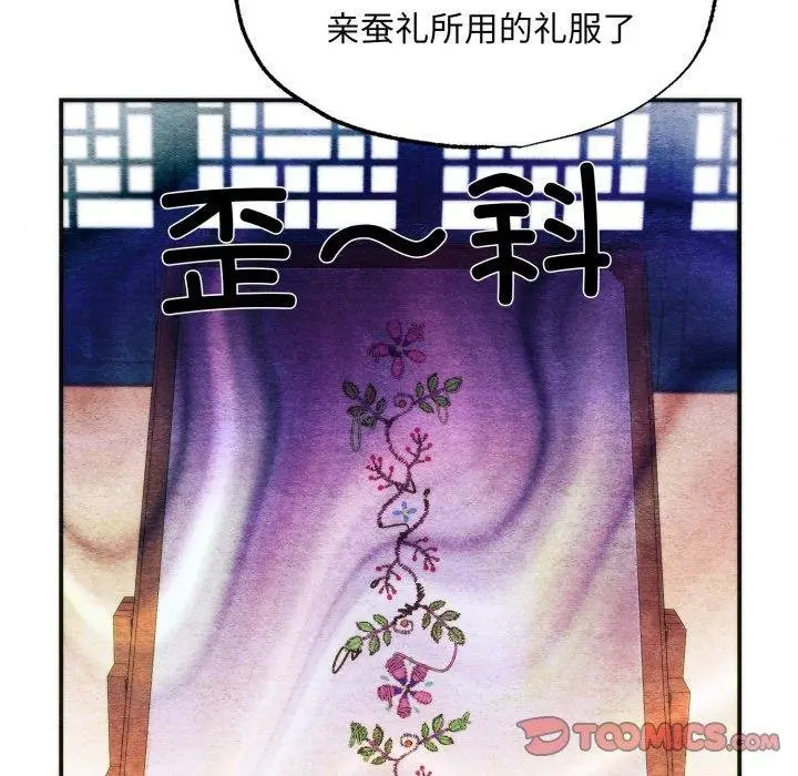 漫画《狂眼》第90话第93张图