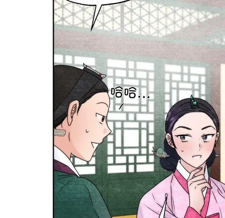 漫画《狂眼》第90话第97张图