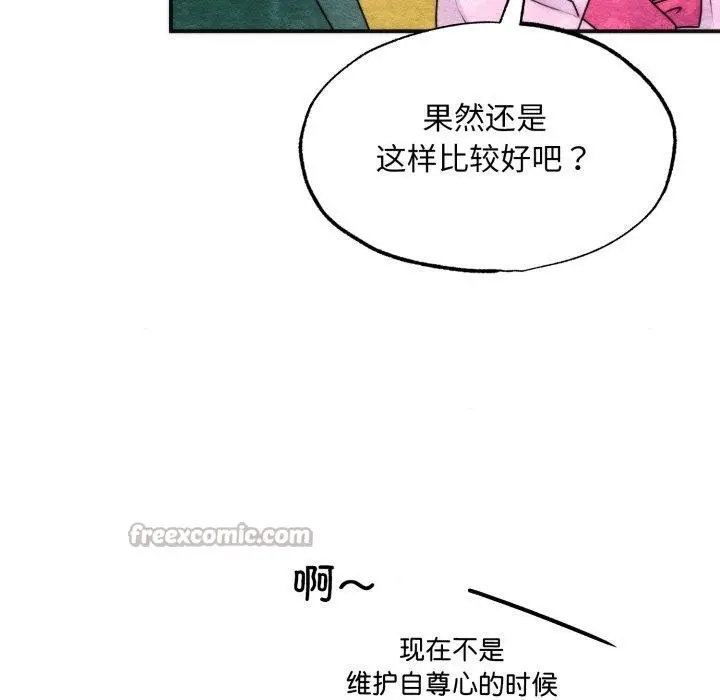 漫画《狂眼》第90话第98张图