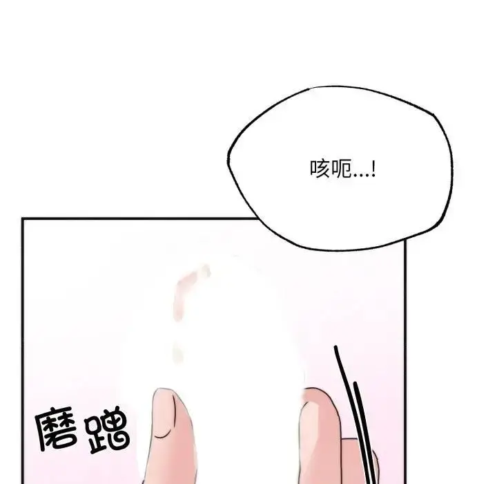 漫画《狂眼》第91话第102张图