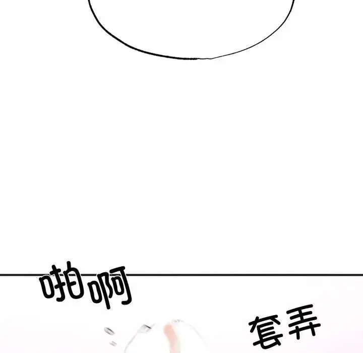 漫画《狂眼》第91话第106张图