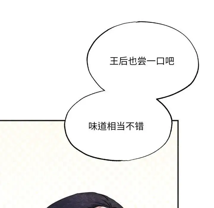 漫画《狂眼》第91话第11张图