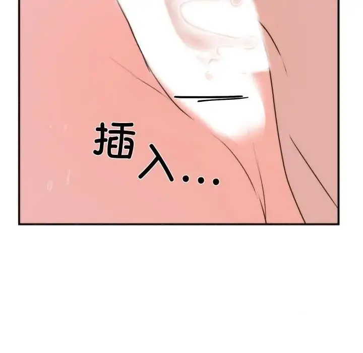 漫画《狂眼》第91话第116张图