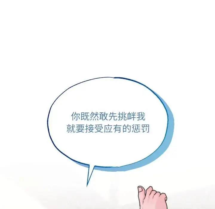 漫画《狂眼》第91话第120张图