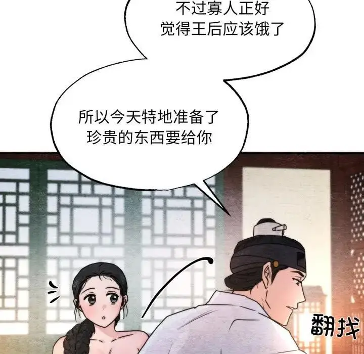 漫画《狂眼》第91话第19张图