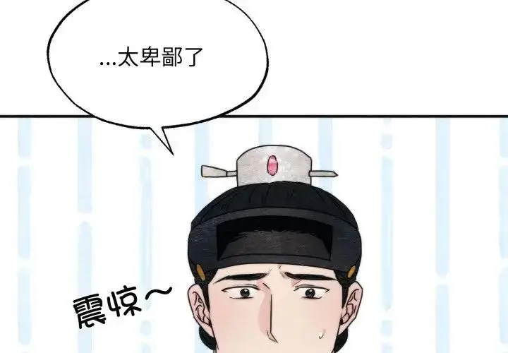 漫画《狂眼》第91话第2张图