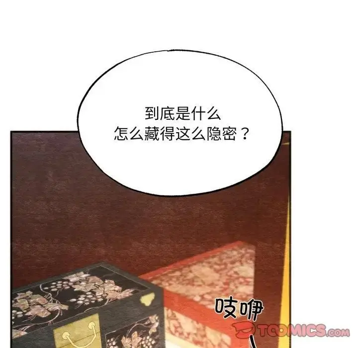 漫画《狂眼》第91话第21张图