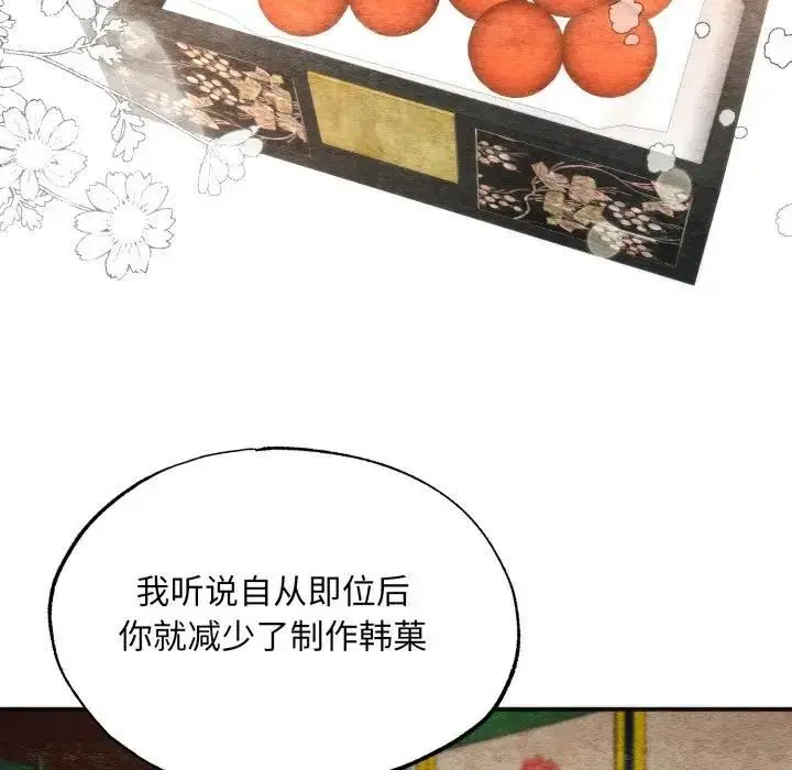 漫画《狂眼》第91话第26张图