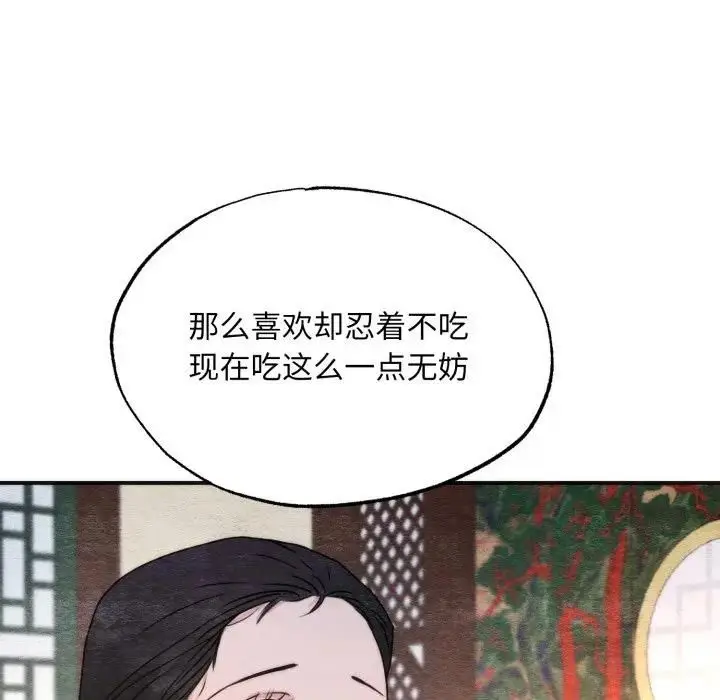 漫画《狂眼》第91话第29张图