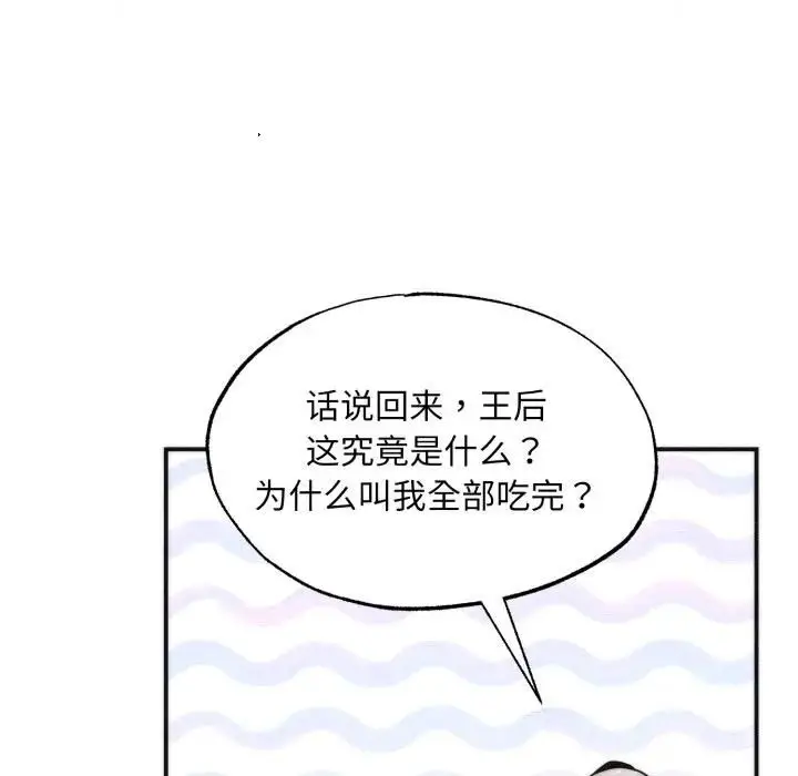 漫画《狂眼》第91话第31张图