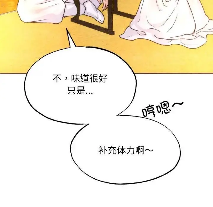 漫画《狂眼》第91话第35张图