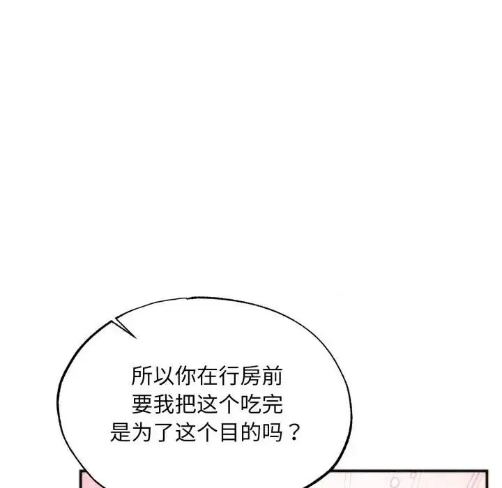 漫画《狂眼》第91话第36张图
