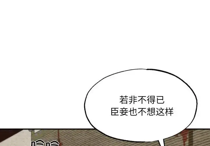 漫画《狂眼》第91话第4张图