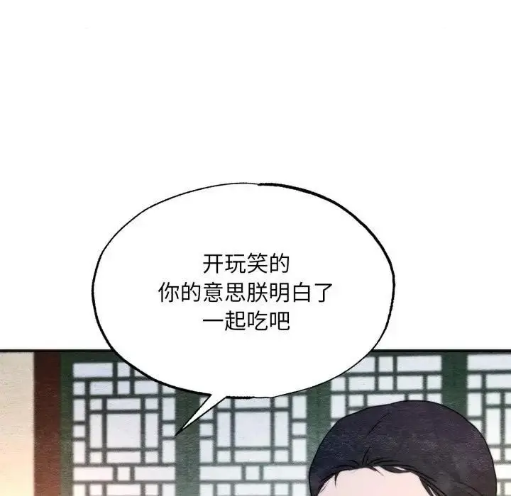漫画《狂眼》第91话第43张图