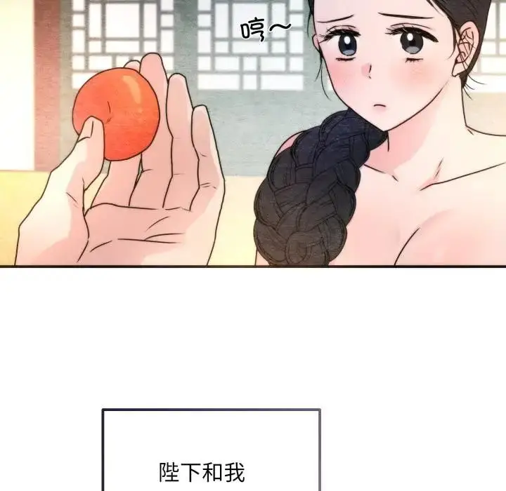 漫画《狂眼》第91话第44张图