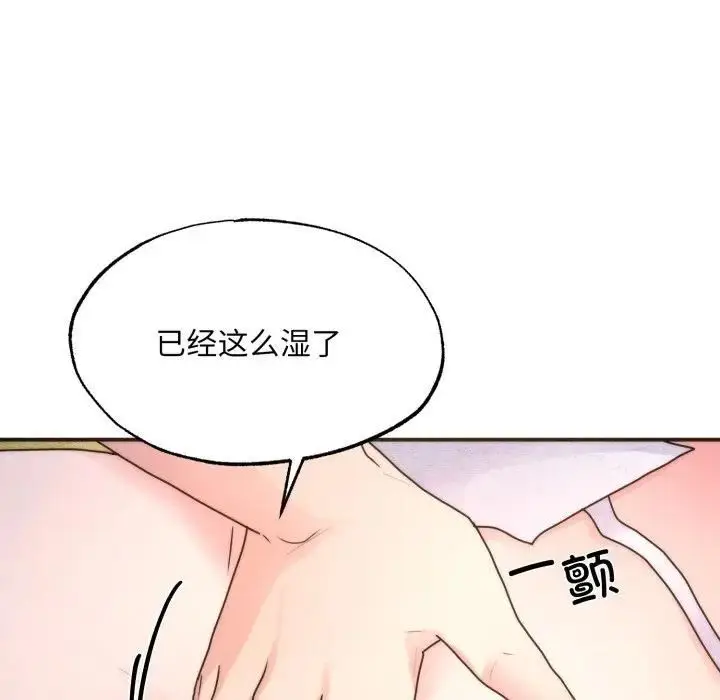 漫画《狂眼》第91话第53张图