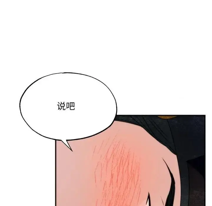 漫画《狂眼》第91话第55张图