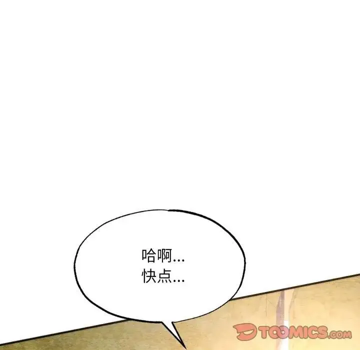 漫画《狂眼》第91话第57张图
