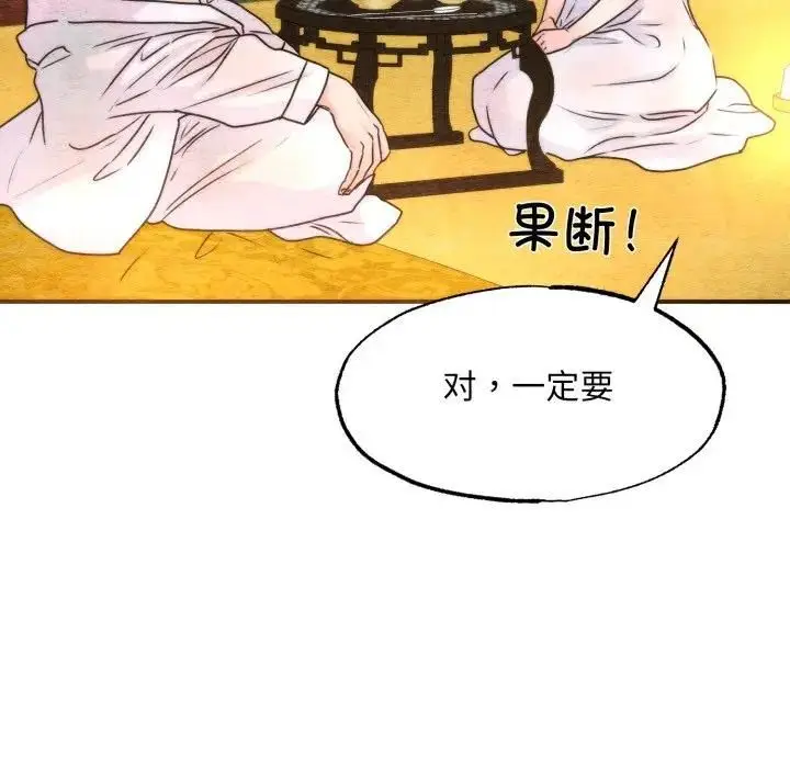 漫画《狂眼》第91话第6张图