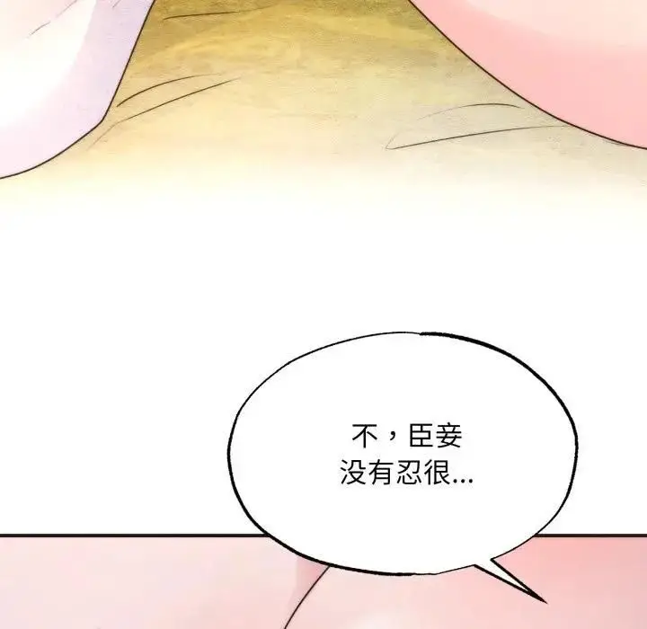 漫画《狂眼》第91话第65张图