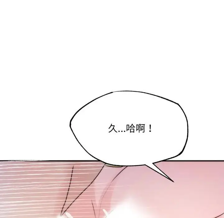 漫画《狂眼》第91话第67张图