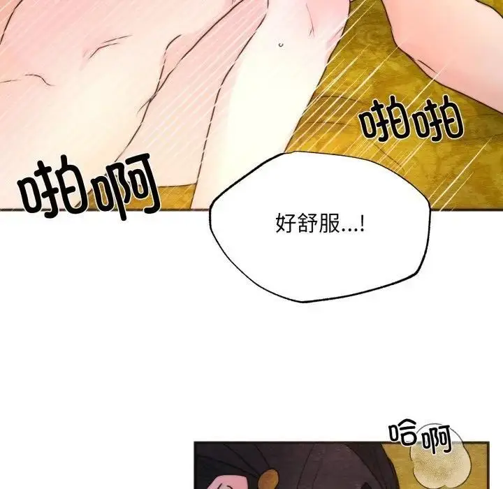 漫画《狂眼》第91话第72张图
