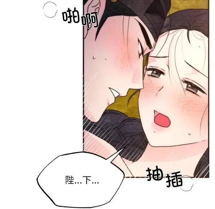 漫画《狂眼》第91话第73张图