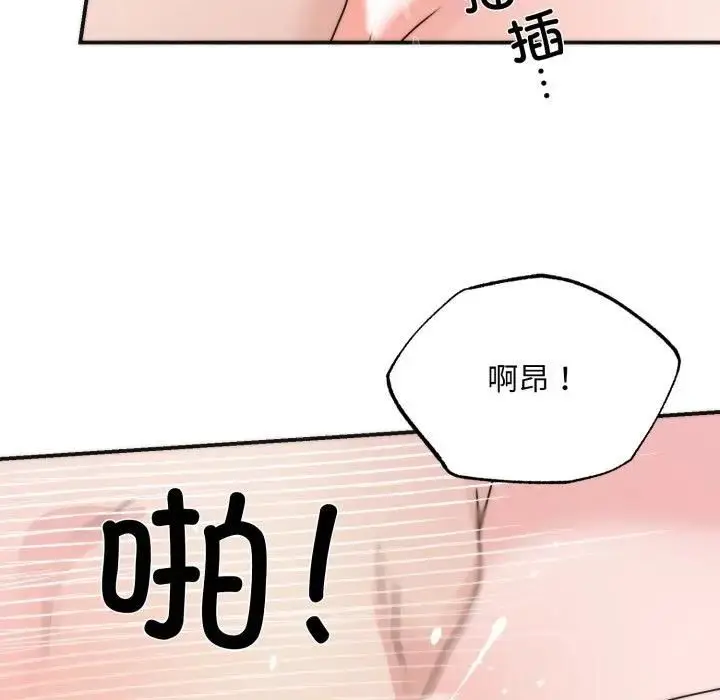 漫画《狂眼》第91话第76张图