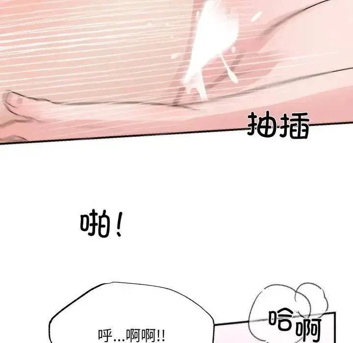 漫画《狂眼》第91话第77张图