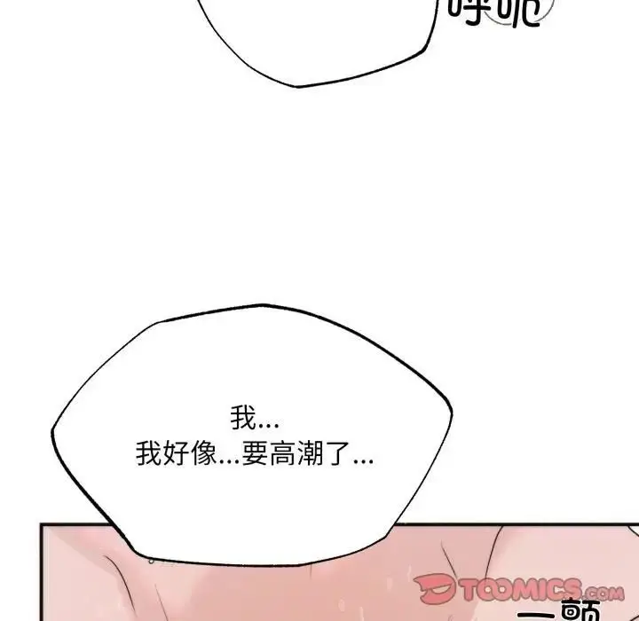 漫画《狂眼》第91话第81张图