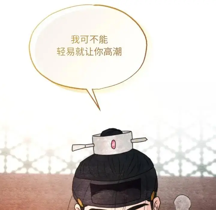 漫画《狂眼》第91话第88张图