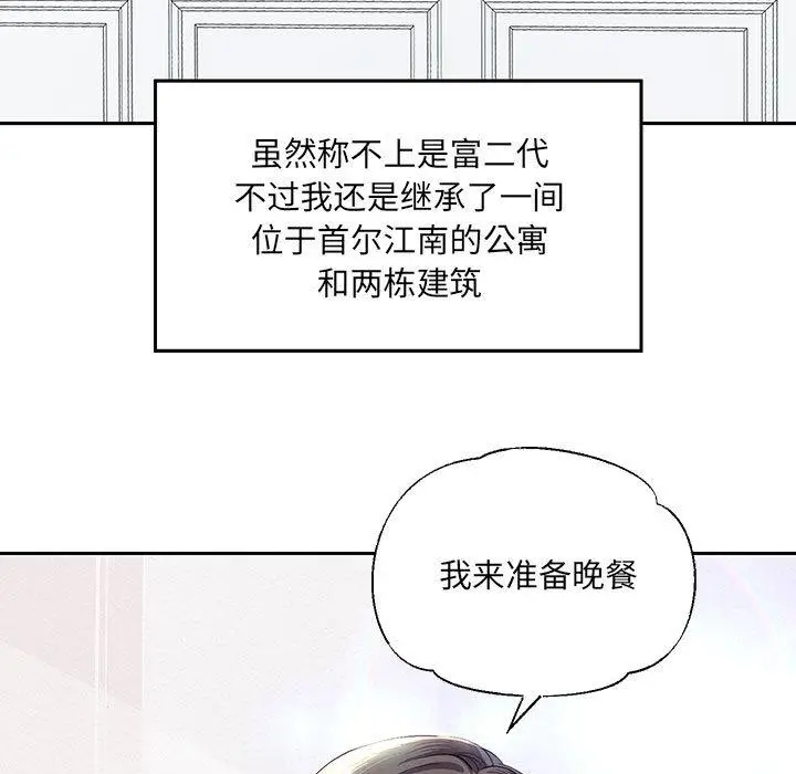 漫画《重生之长枪无敌》第1话第11张图