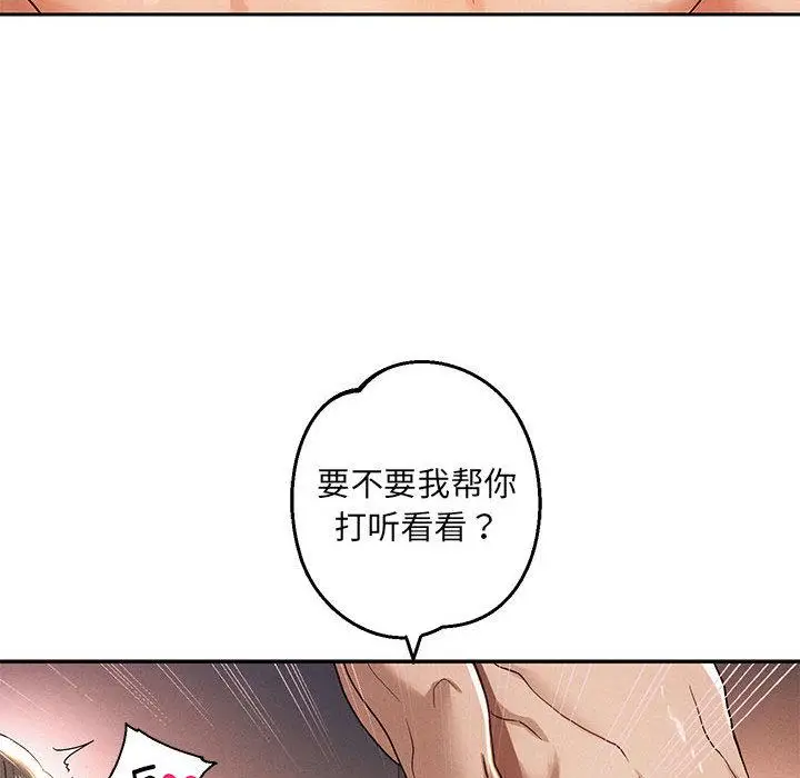 漫画《重生之长枪无敌》第1话第119张图