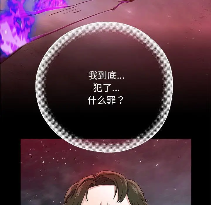 漫画《重生之长枪无敌》第1话第206张图