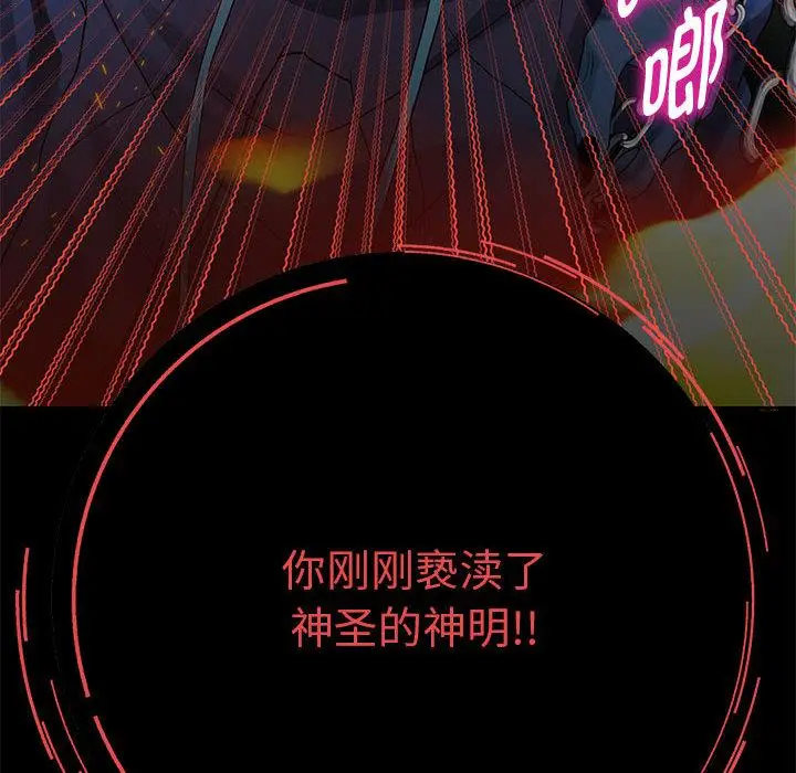 漫画《重生之长枪无敌》第1话第219张图