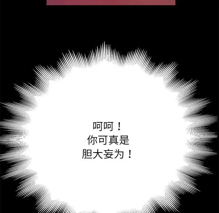 漫画《重生之长枪无敌》第1话第222张图