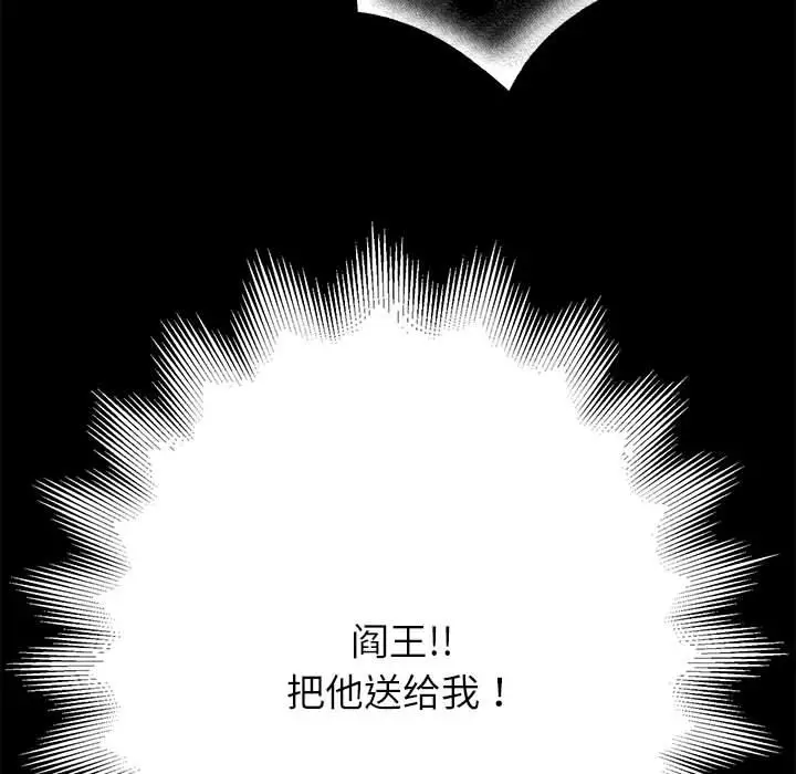 漫画《重生之长枪无敌》第1话第224张图