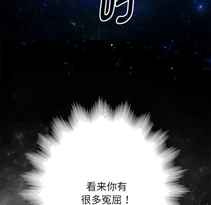 漫画《重生之长枪无敌》第1话第232张图