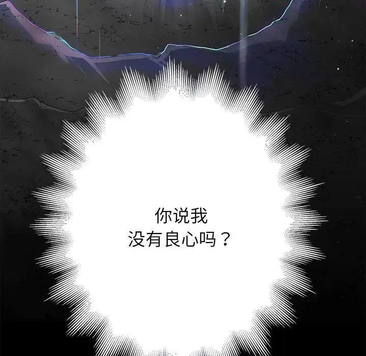 漫画《重生之长枪无敌》第1话第234张图