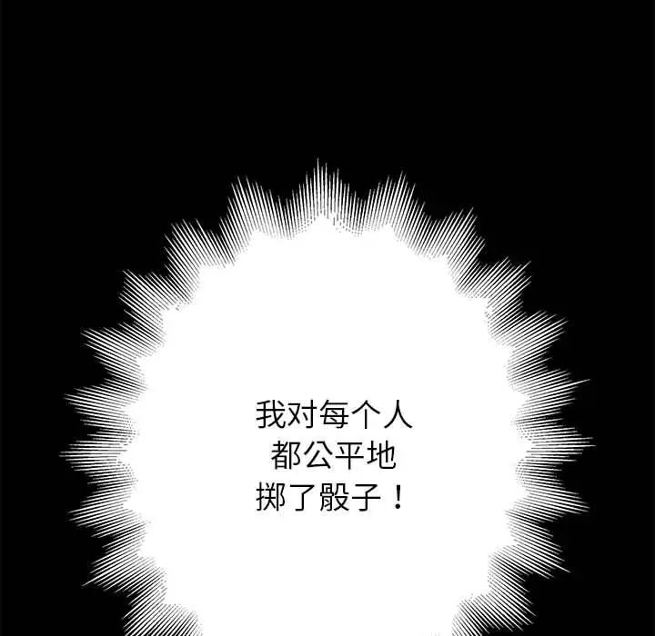 漫画《重生之长枪无敌》第1话第237张图