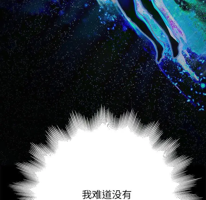 漫画《重生之长枪无敌》第1话第239张图