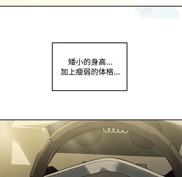 漫画《重生之长枪无敌》第1话第24张图