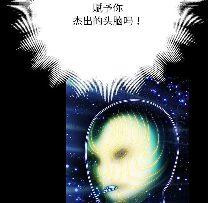 漫画《重生之长枪无敌》第1话第240张图