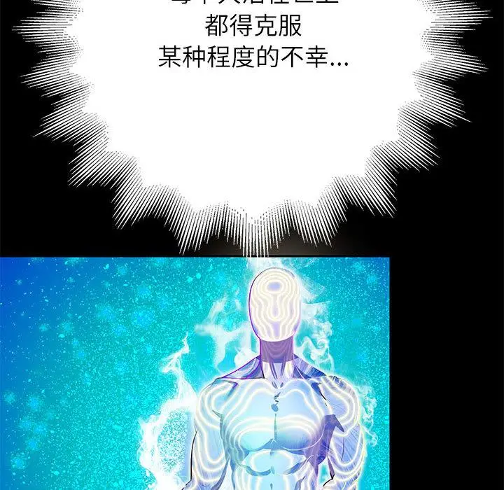 漫画《重生之长枪无敌》第1话第242张图