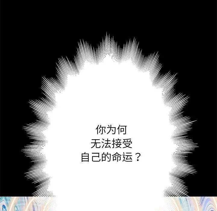 漫画《重生之长枪无敌》第1话第244张图