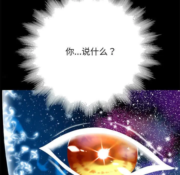 漫画《重生之长枪无敌》第1话第249张图