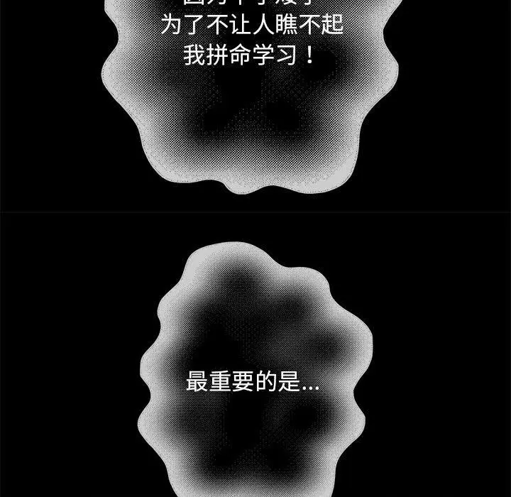 漫画《重生之长枪无敌》第1话第251张图