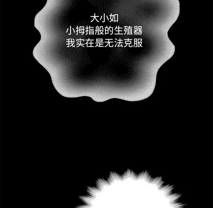 漫画《重生之长枪无敌》第1话第253张图