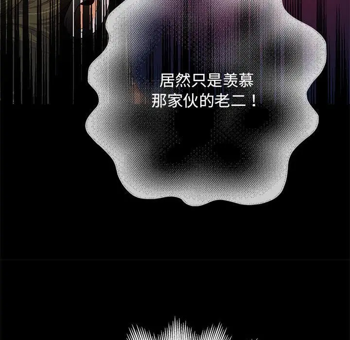 漫画《重生之长枪无敌》第1话第258张图